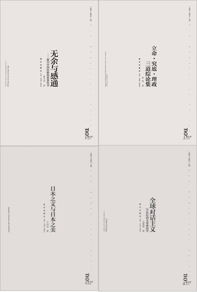 “新人文叢書(shū)”部分圖書(shū)封面