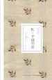 私、手創(chuàng)書衣